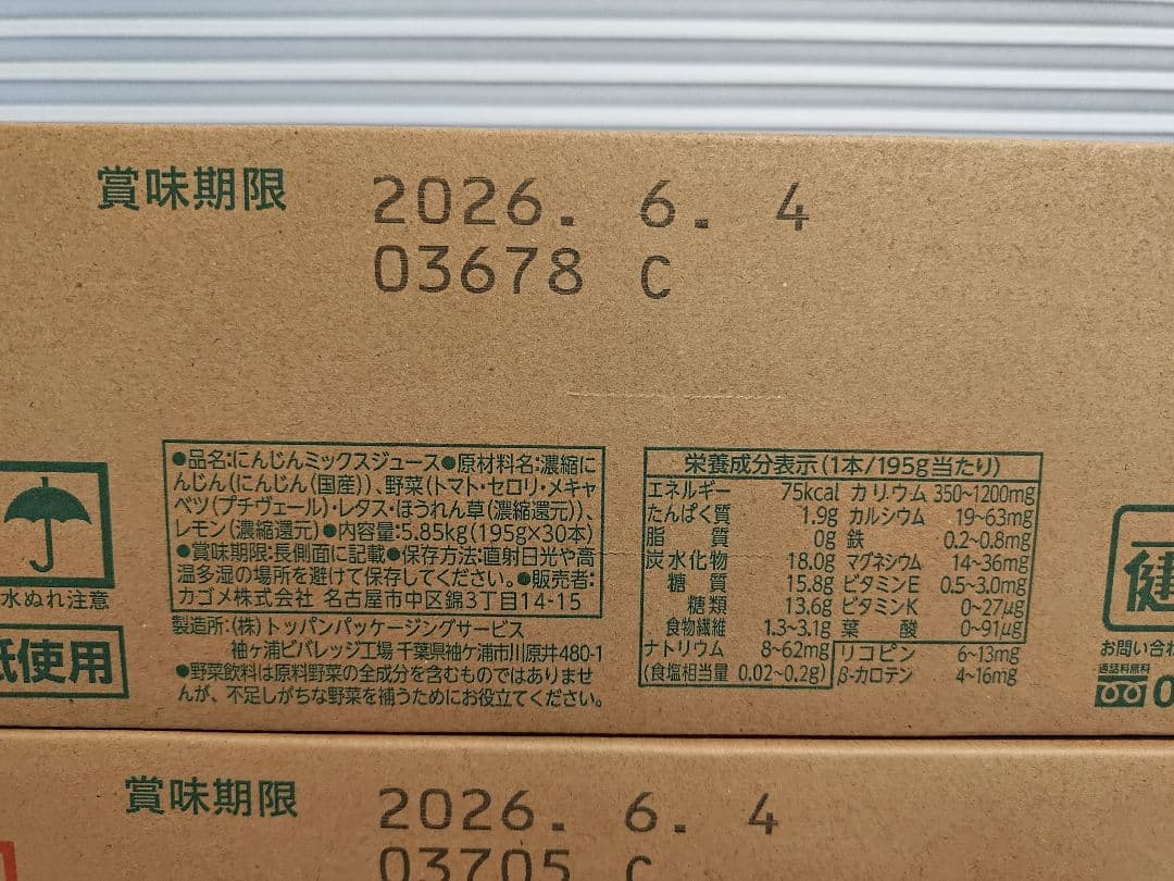 KAGOME カゴメ つぶより野菜60本(30本×2箱)