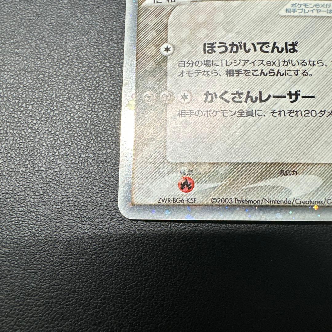 レジスチルex PROMO ポケモンカードプレイヤーズクラブ PLAYプロモカ…