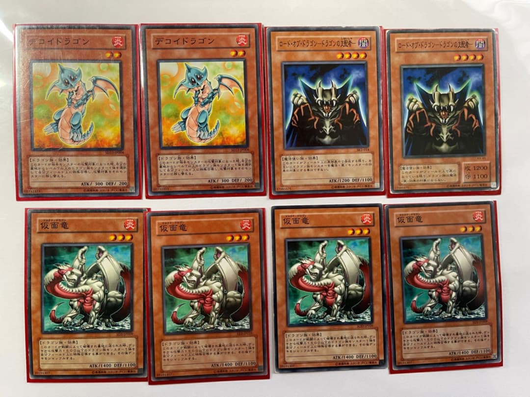 『レア』遊戯王 デッキパーツ ドラゴン族まとめ売り レア』遊戯王 デッキパーツ ドラゴン族まとめ売り レア』遊戯王 デッキ