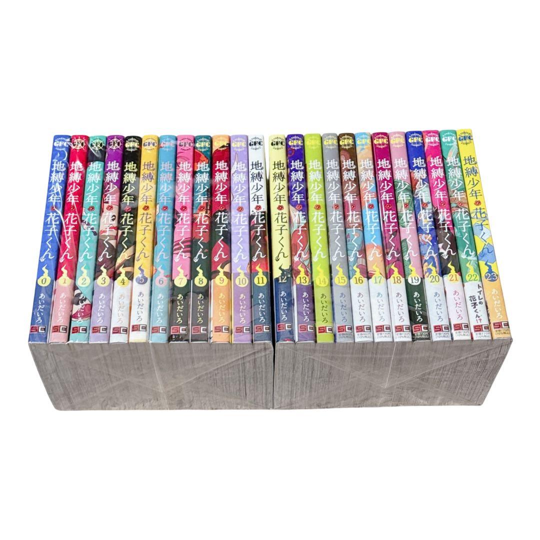 地縛少年花子くん 0巻＋7〜21巻＋放課後少年花子くん