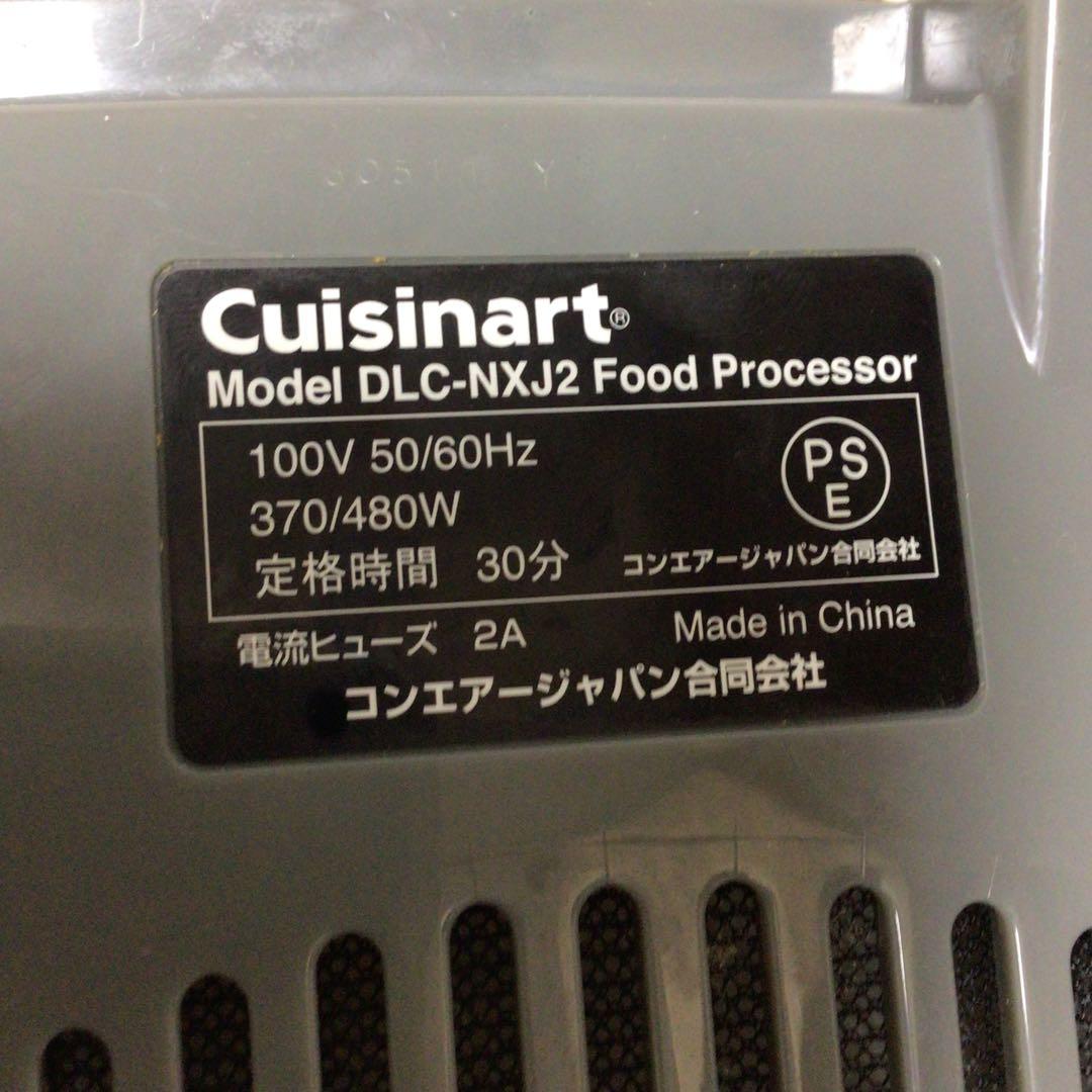 Cuisinart DLC-NXPLUS フードプロセッサー　DLC-NXJ2