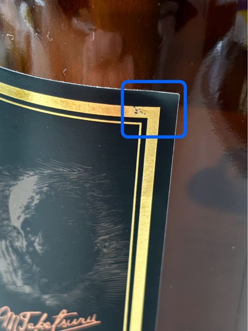 竹鶴 ピュアモルト 旧ラベル 700ml 2本セット 竹鶴ピュアモルト 700ml【2