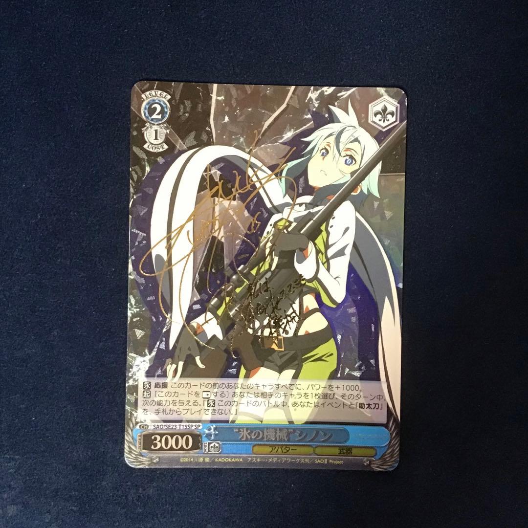 ws ヴァイスシュヴァルツ氷の機械シノンsp サイン