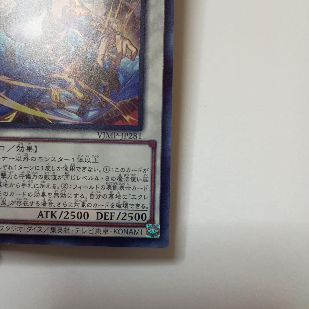 Vジャンプ】三英の相剣師 プロモ 付録 遊戯王 40枚 フルルドリス