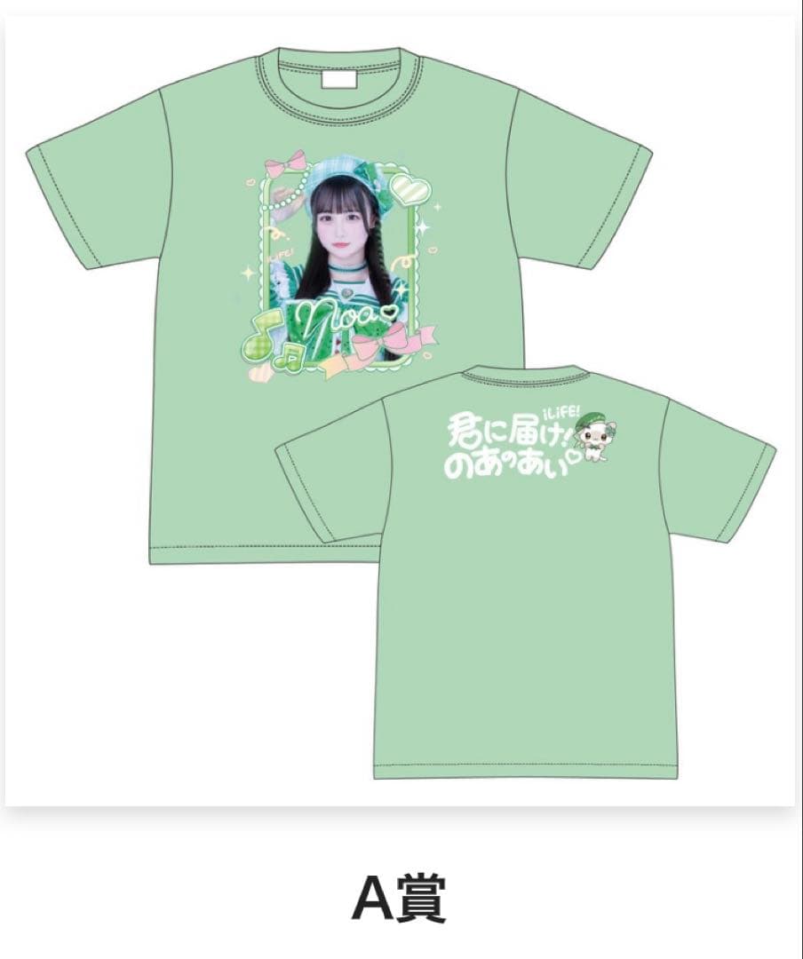 ONELIFE！くじ』 小熊まむ 実写Tシャツ iLiFE 武道館 グッズ【虹羽みに