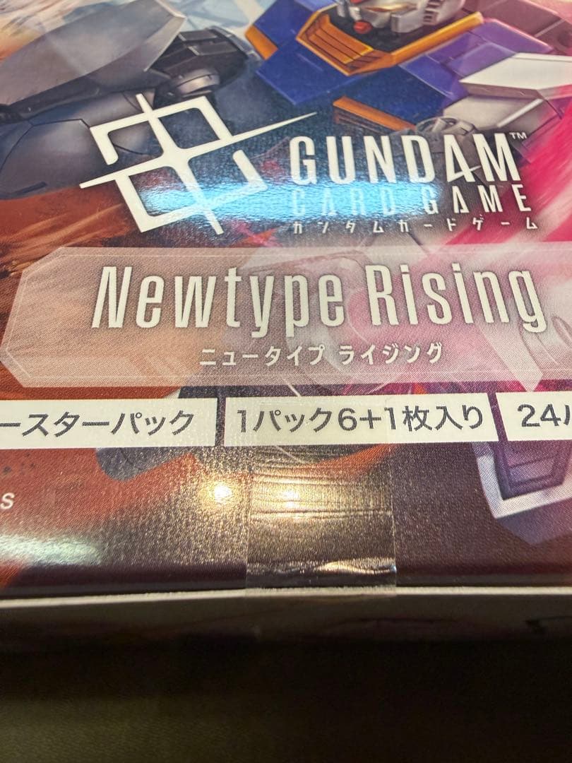 ガンダムカードゲーム　1弾2弾　新品未開封テープ付き　2BOXセット