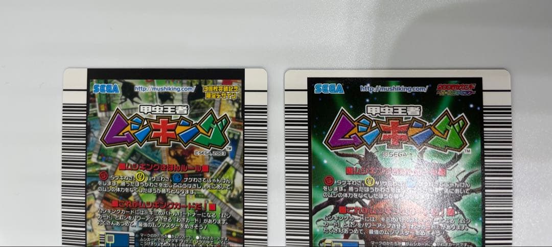 ムシキング　アクティオンゾウカブト　2枚セット　200 レア