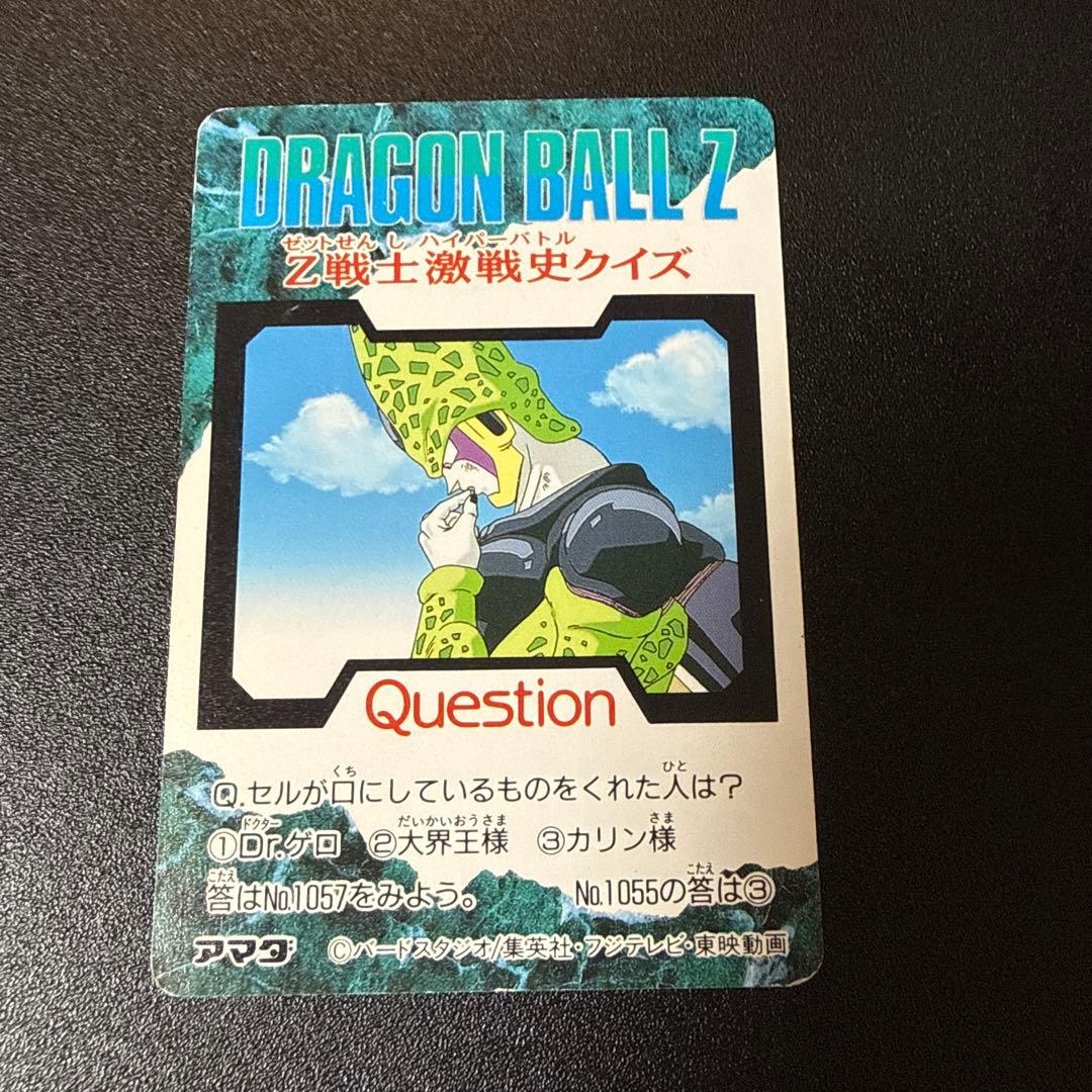 希少激レア美品】鳥山明 ドラゴンボール PPカードダス アマダNo.1056