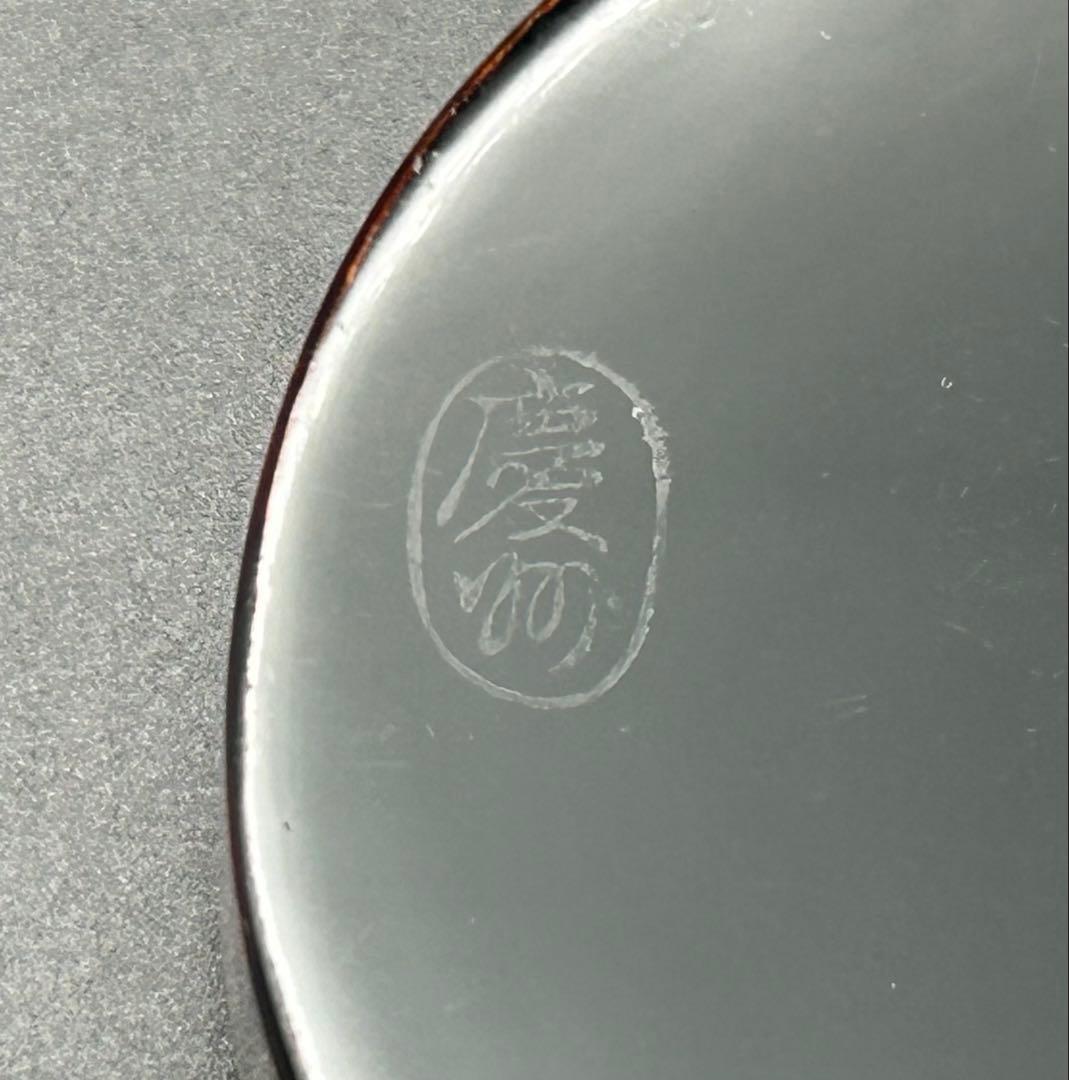 伝統工芸品 古代若狭塗 慶州作 螺鈿 茶道具 小物入れ 若狭塗 本間