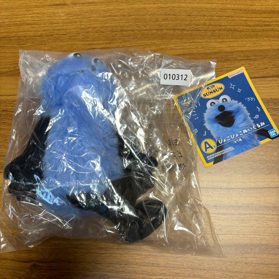 スンスン 一番くじセット