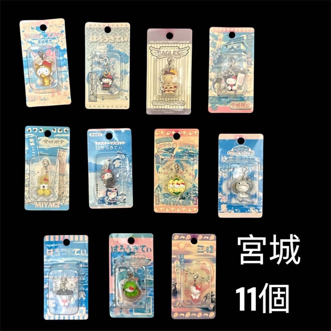 ご当地キティ　キーホルダー　ファスナーマスコット　チャーム　レア