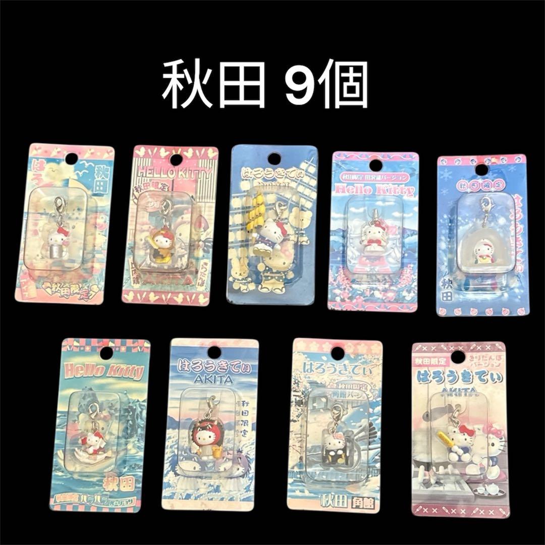 ご当地キティ　キーホルダー　ファスナーマスコット　チャーム　レア