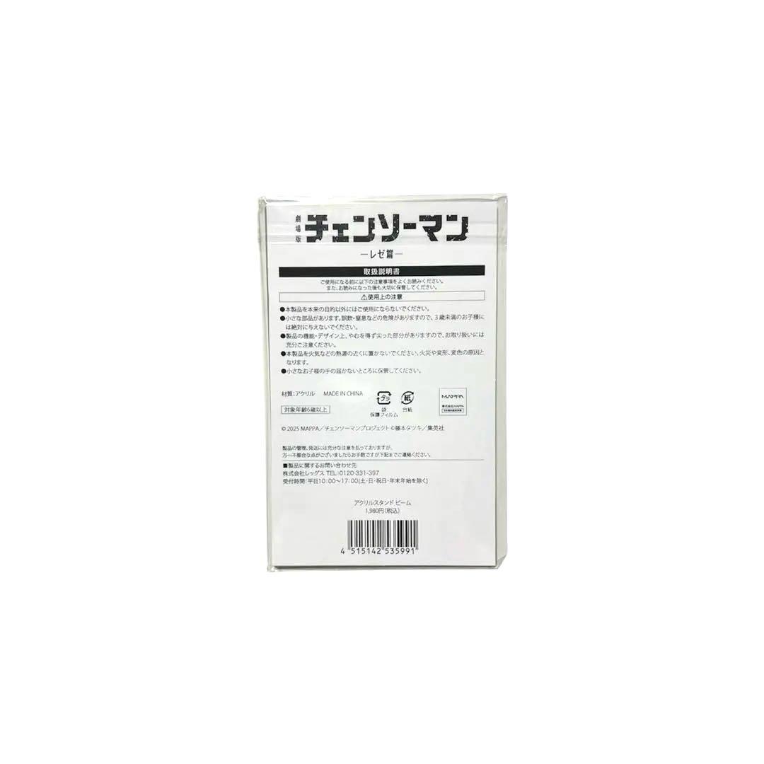 チェンソーマン　ビーム　サメの魔人　ぬいぐるみ他