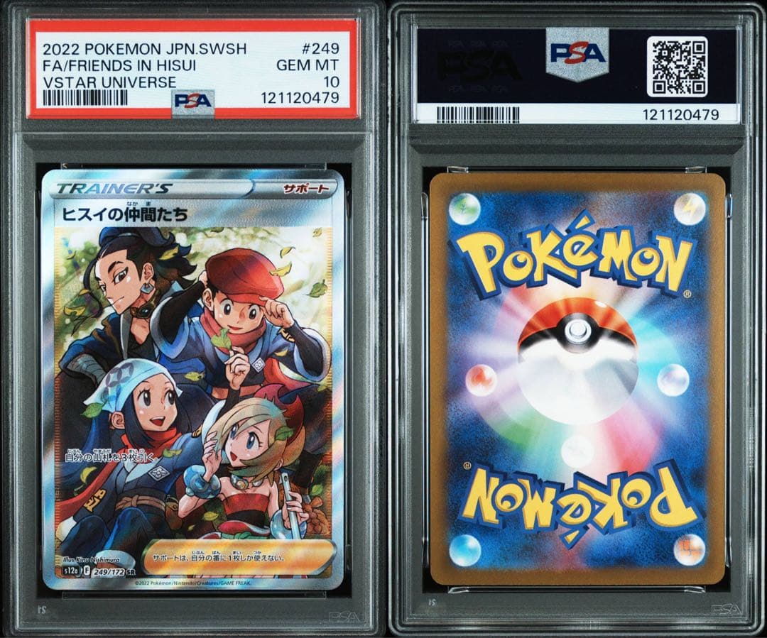 ポケモン 2022 FRIENDS IN HISUI #249 PSA 10