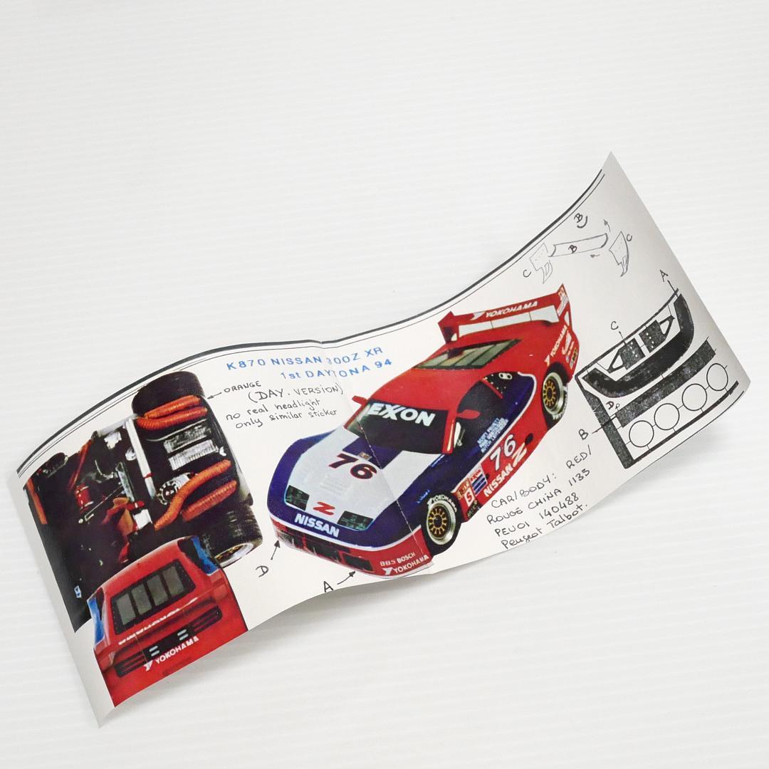 1/43「日産 300ZX 1994年 デイトナ優勝車」レジンキット PM社製