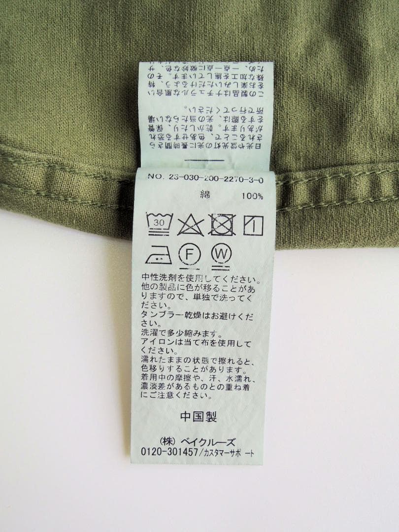 新品 Spick and Span ルーズベイカーパンツ＊カーキ＊38