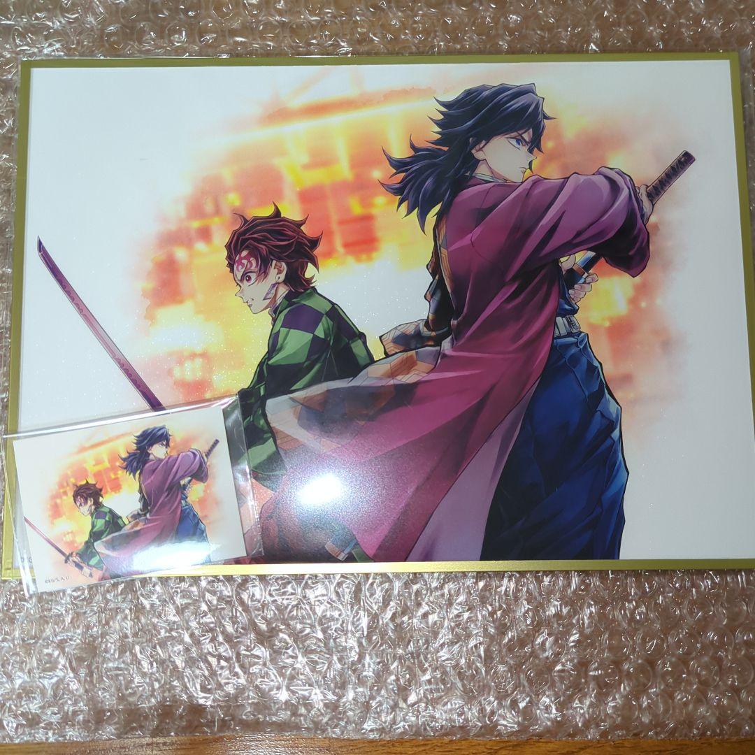 c106 鬼滅の刃 webshop くじ B賞アクリル色紙 冨岡義勇 竈門炭治郎