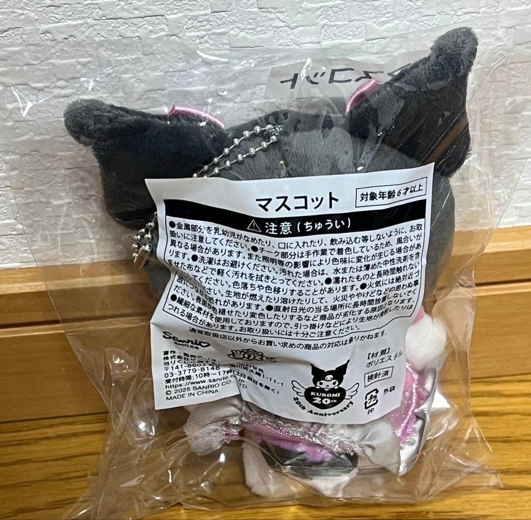 サンリオ　クロミ　当たりくじ　6点セット　おまけ付き　即購入可