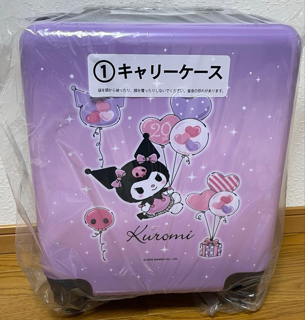 サンリオ　クロミ　当たりくじ　6点セット　おまけ付き　即購入可