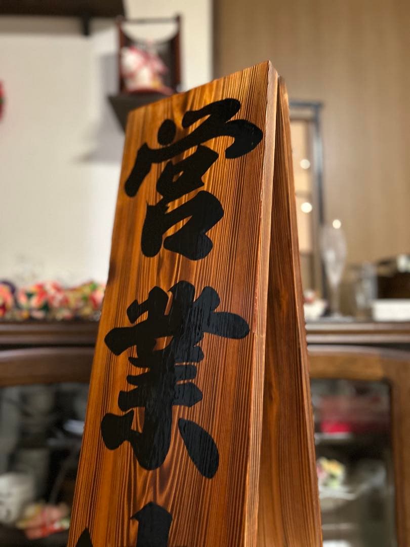 木製看板 天然木 招き猫 営業中 蕎麦 拉麺 居酒屋定食 木製看板