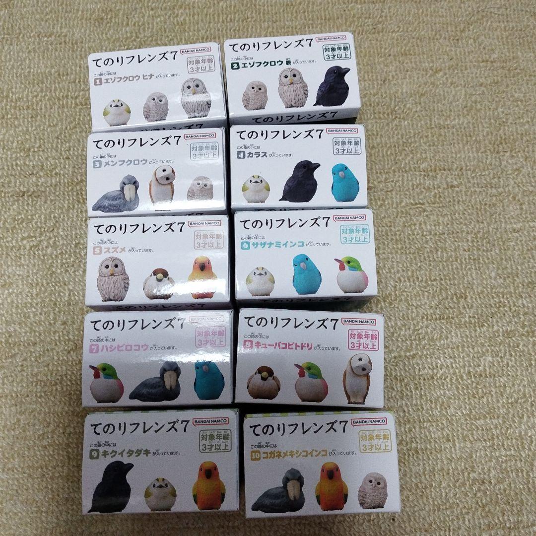 てのりフレンズ7 10種類コンプリート - メルカリ てのりフレンズ7