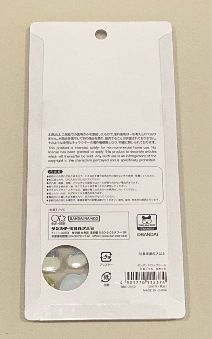 正規品 たまごっち　ボンボンドロップミニ　ボンボンドロップシール　シール