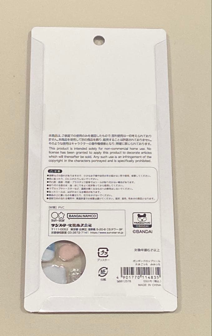 正規品 たまごっち　ボンボンドロップミニ　ボンボンドロップシール　シール