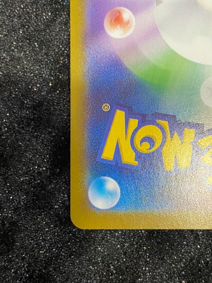 ロケット団のミュウツーSAR sv10 125/098