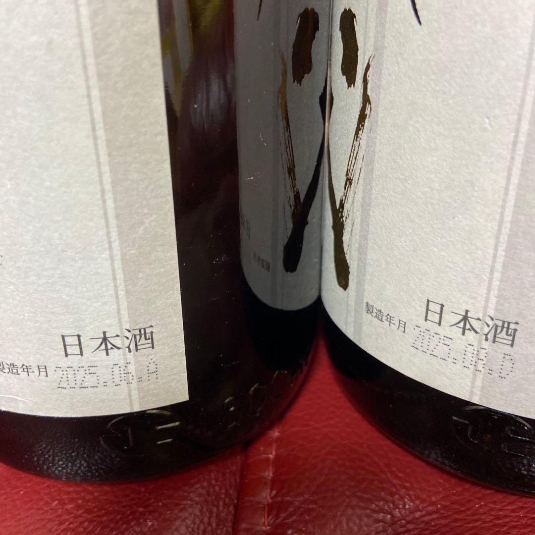 十四代本丸空瓶