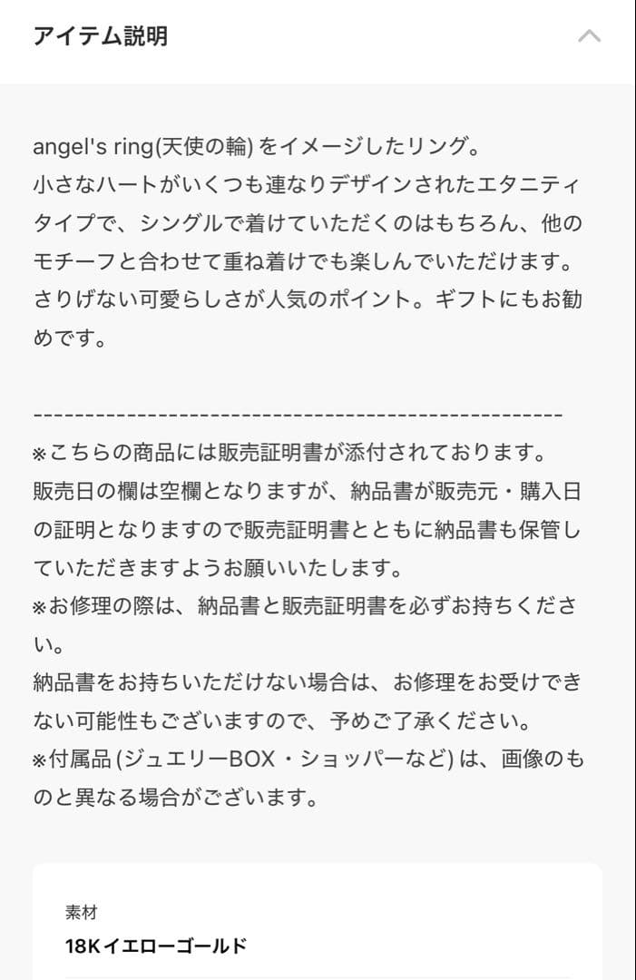 AHKAH アンハートエタニティリング　K18ゴールド 11号