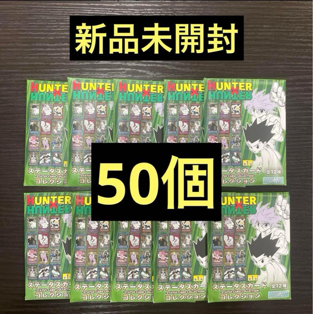 HUNTER×HUNTER』念能力カードコレクション 第1弾 （全12種／ランダム1種 【