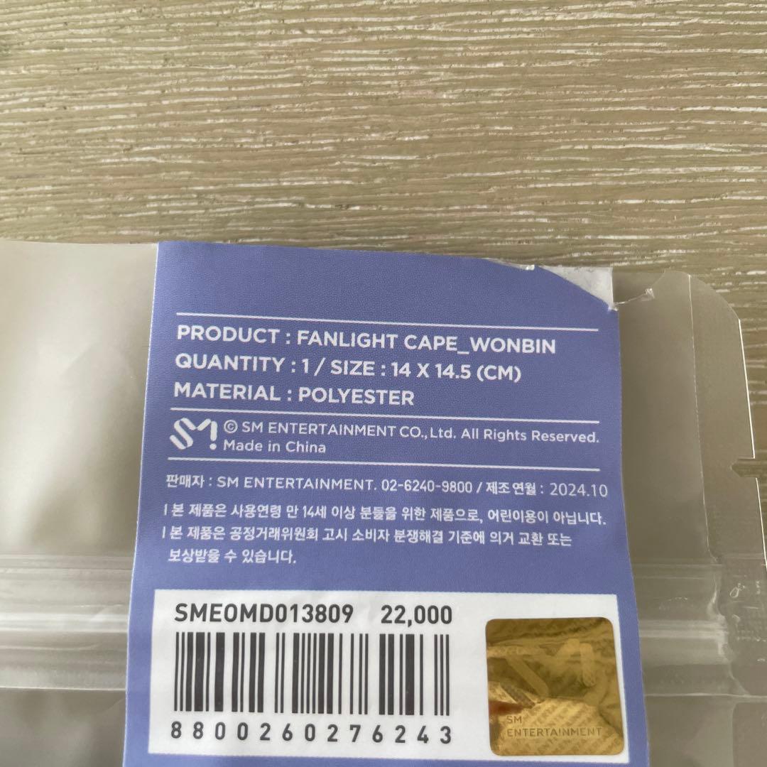 RIIZE ウォンビン　ペンライトカバー　キーホルダー　WONBIN シュシュ