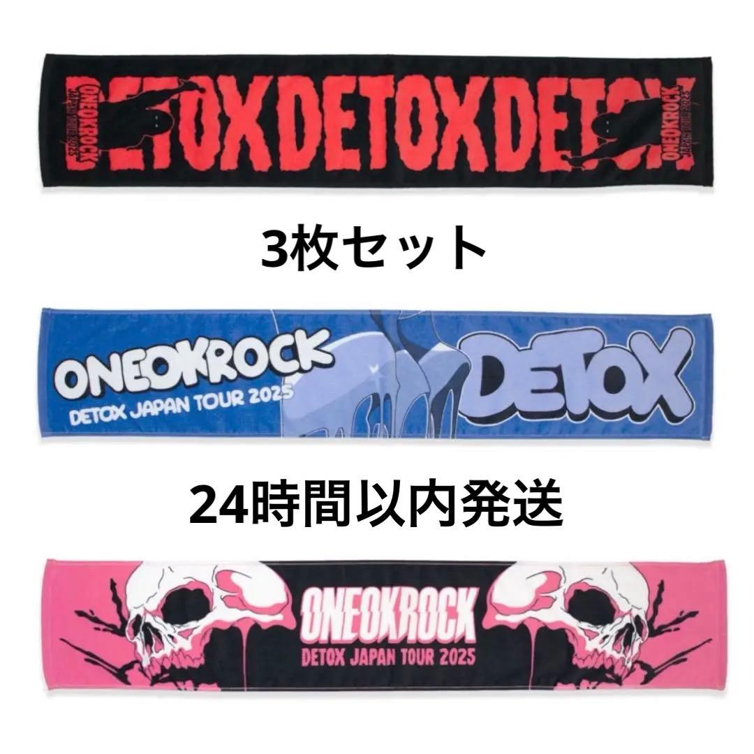world tour マフラータオル ワンオク ONEOKROCK セット Amazon.co.jp