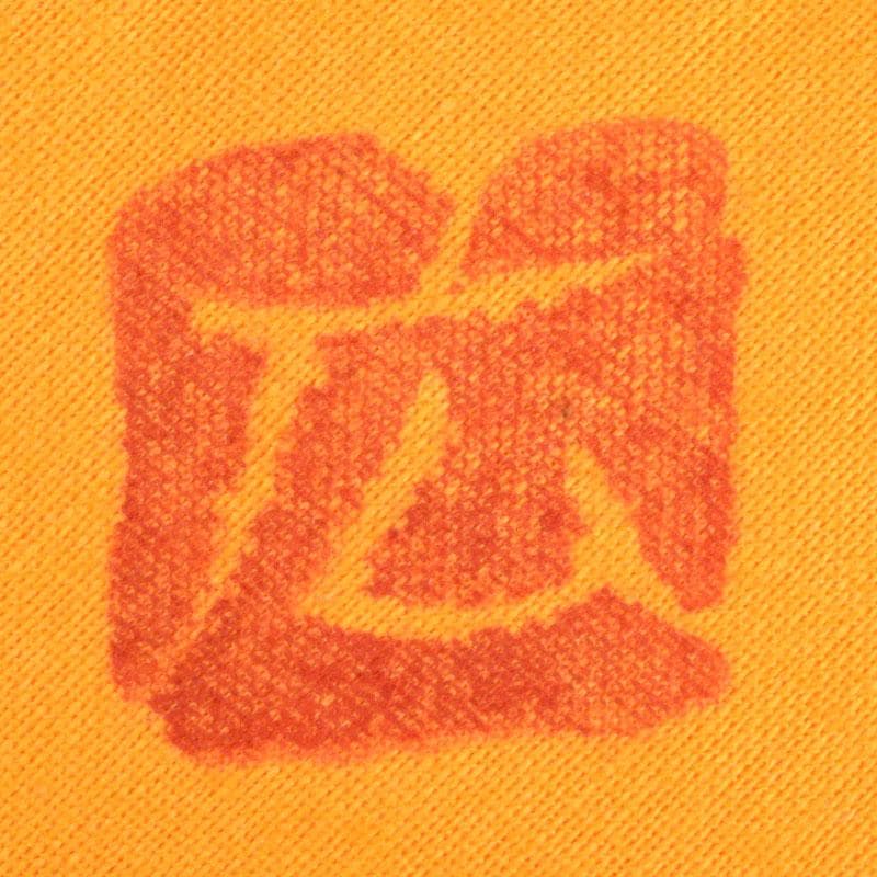 広瀬義之作 色絵 ぼけ之図 面取り壷 共布共箱 V R9186B