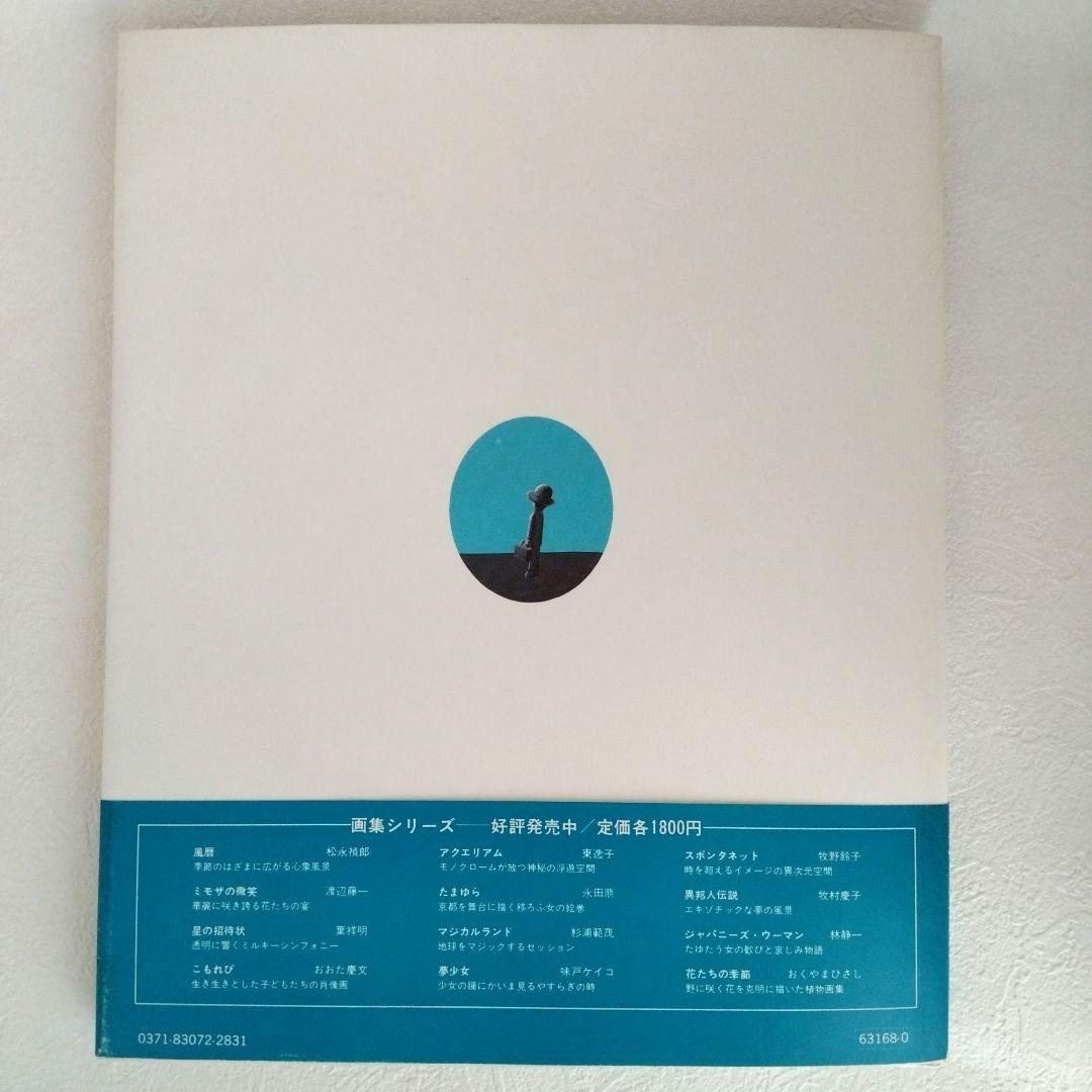 サイン入り・宛名無し】「虹と薔薇」 やなせたかし - メルカリ