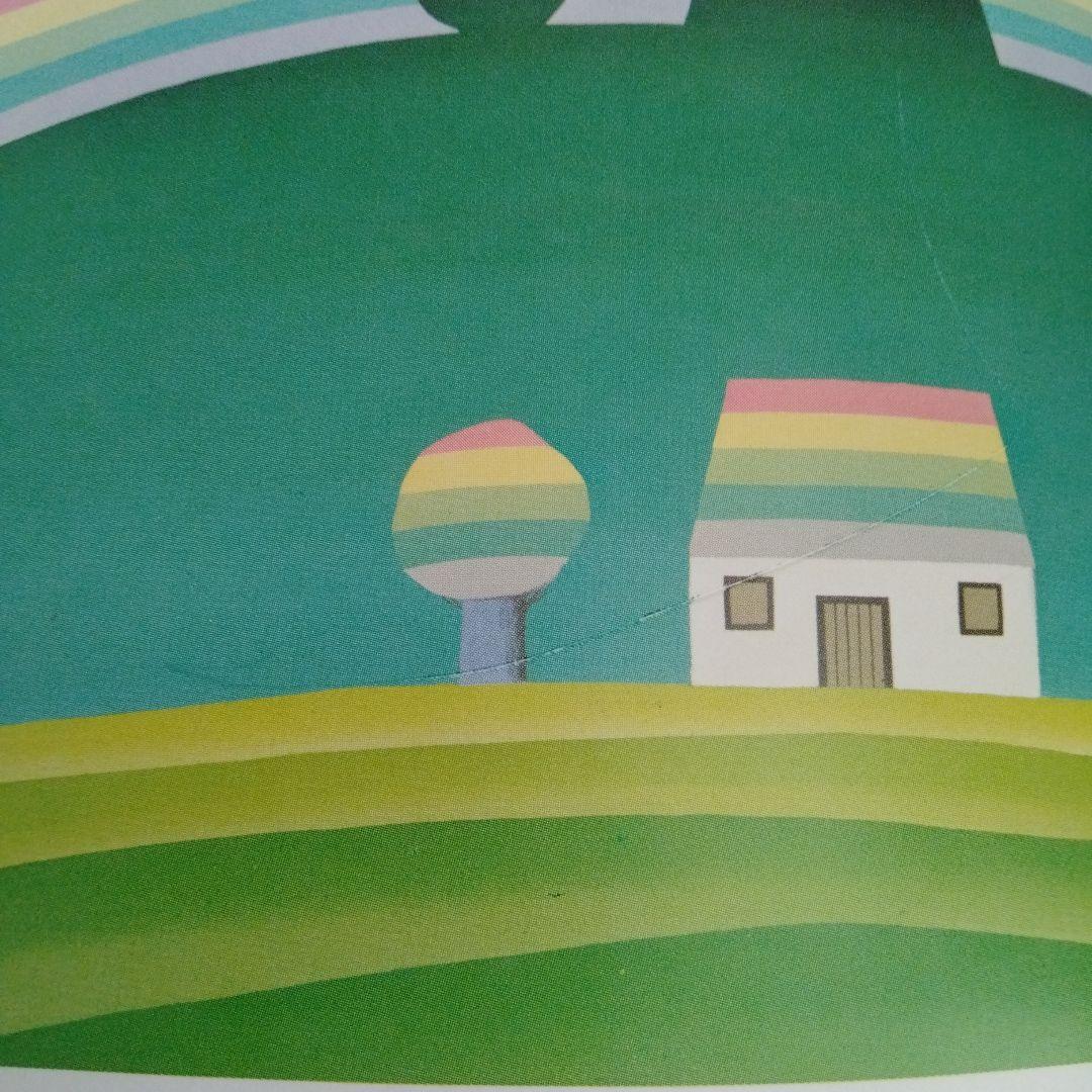 サイン入り・宛名無し】「虹と薔薇」 やなせたかし