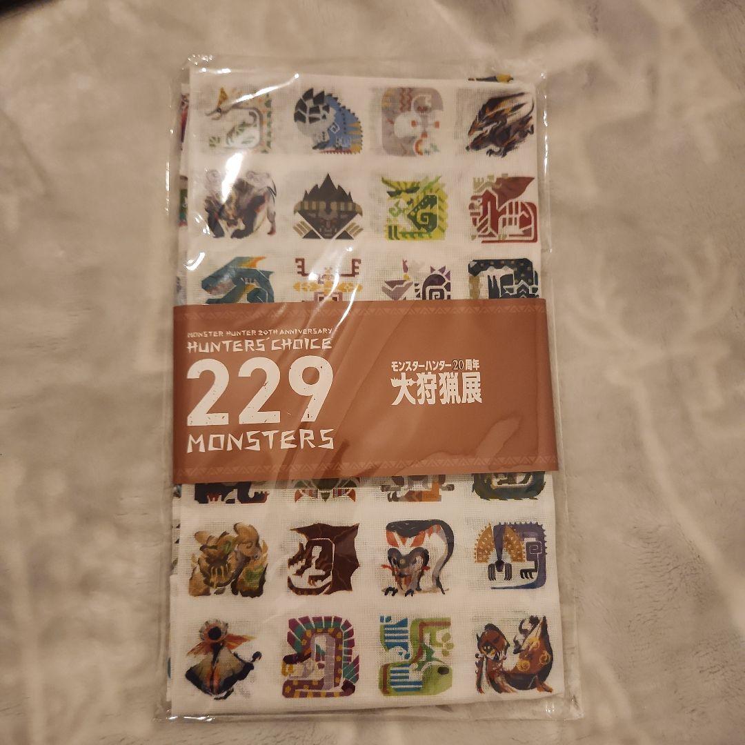 モンハン２０周年大狩猟展　手拭い　ポーチ　セット