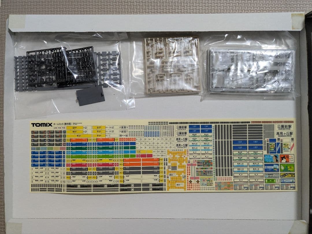 TOMIX 4275  Platform Set　4276×4