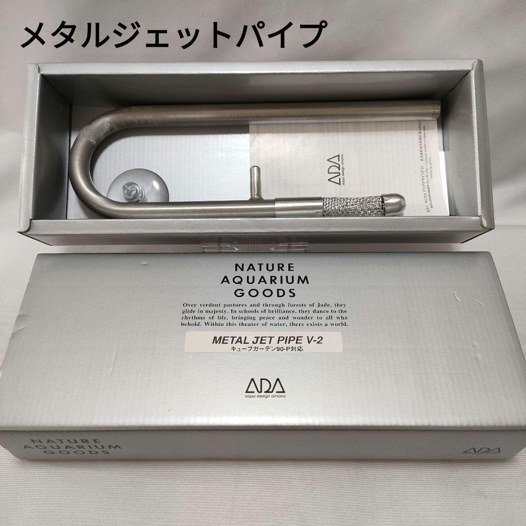 2025年最新】ada メタルジェットパイプの人気アイテム - メルカリ 廃盤