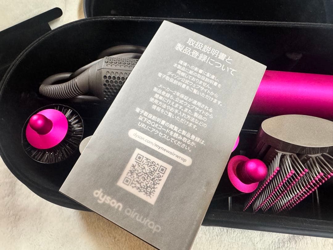 『未使用級』　Dyson Airwrap