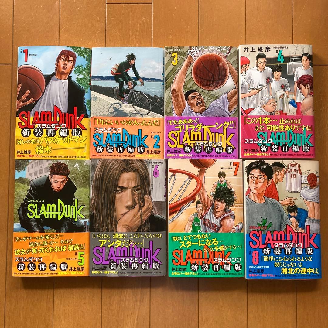 SLAM DUNK 新装再編版 全巻セット