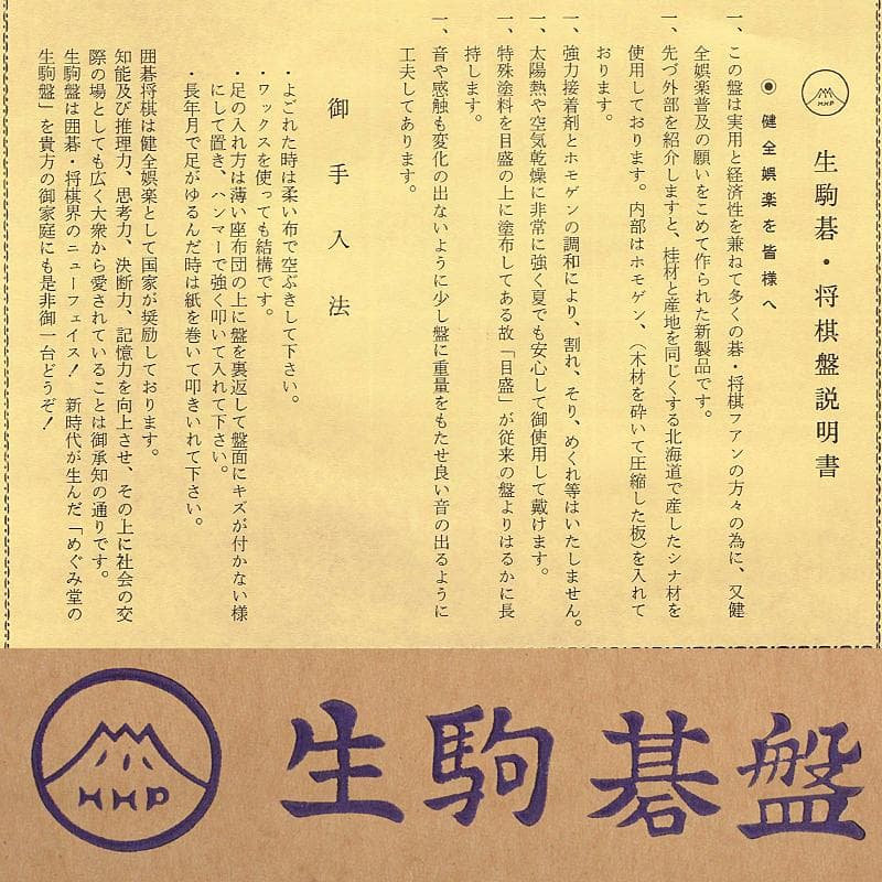 囲碁　生駒碁盤　足付　碁笥　硬質ガラス製碁石　一式　未使用品　C　R7287B