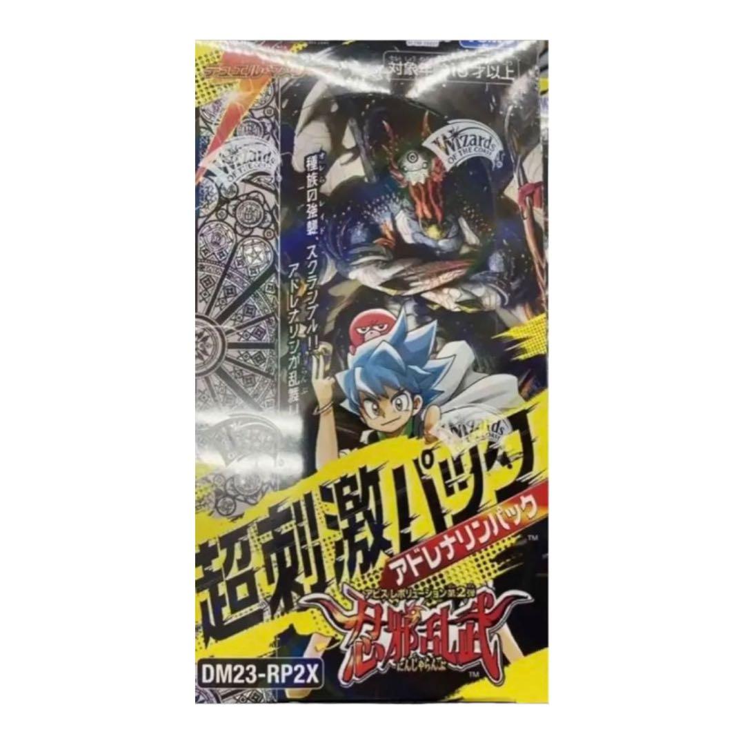 デュエマ忍邪乱武アドレナリンパック デュエマ】「忍邪乱武」超刺激