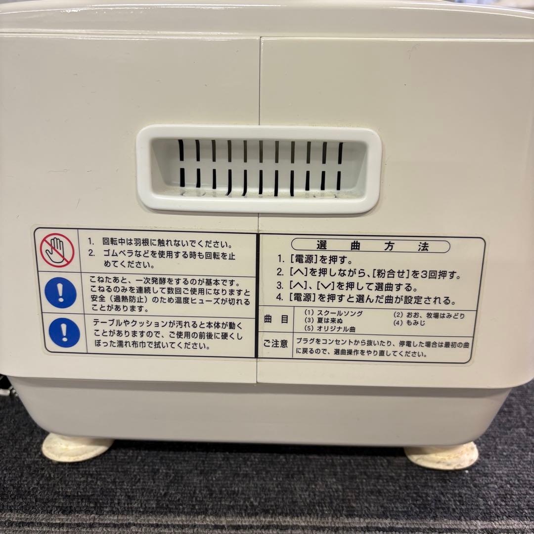 ちびまるくん KN-300 家庭用パンこね器 デジタルミキサー 発酵 ケーキ