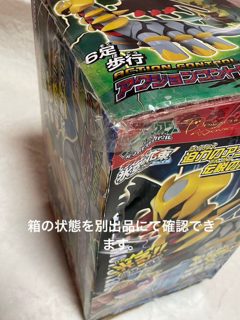 ✨貴重✨　ギラティナ アクションコントロール　非売品