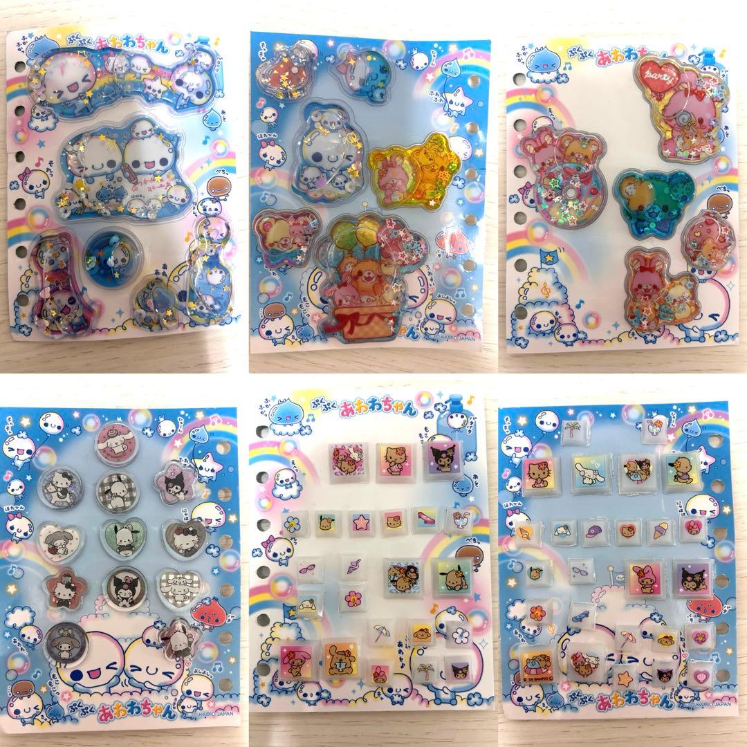 シール帳　完成品　正規品　3冊セット