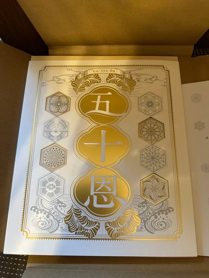 カタログギフト 五十恩 テレボート2025 冬 - メルカリ