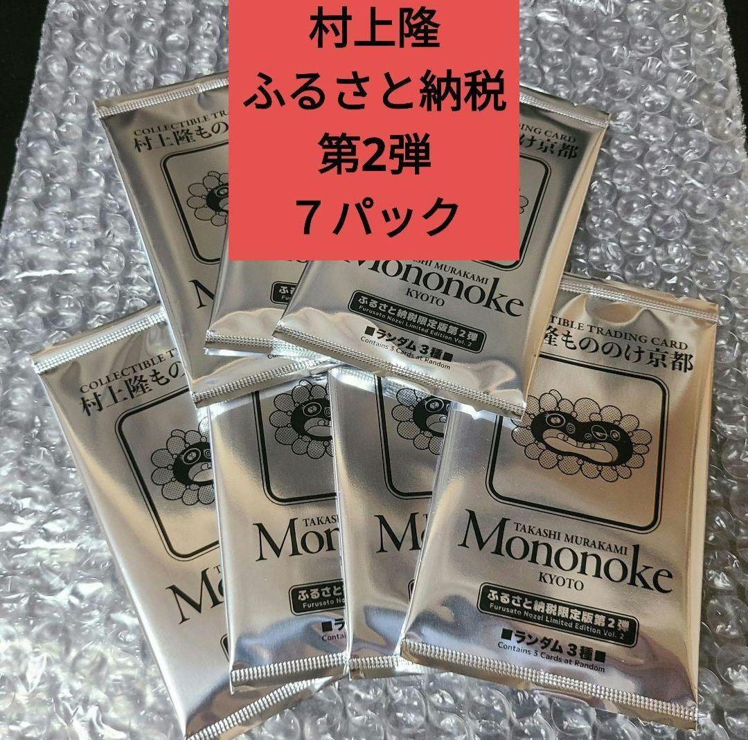 土野絋専用 昇カオスマントラ 4枚セット