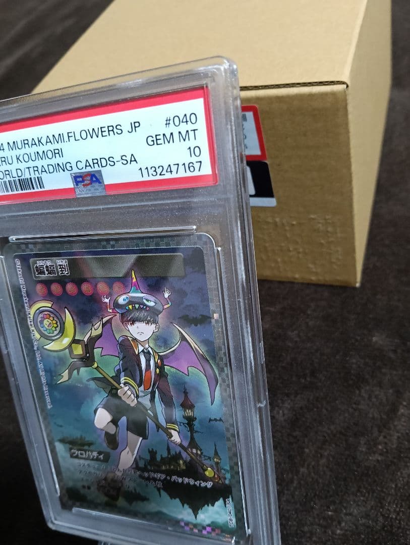 村上隆 トレカの世界　蝙蝠 到PSA10MURAKAMI FLOWERS限定版