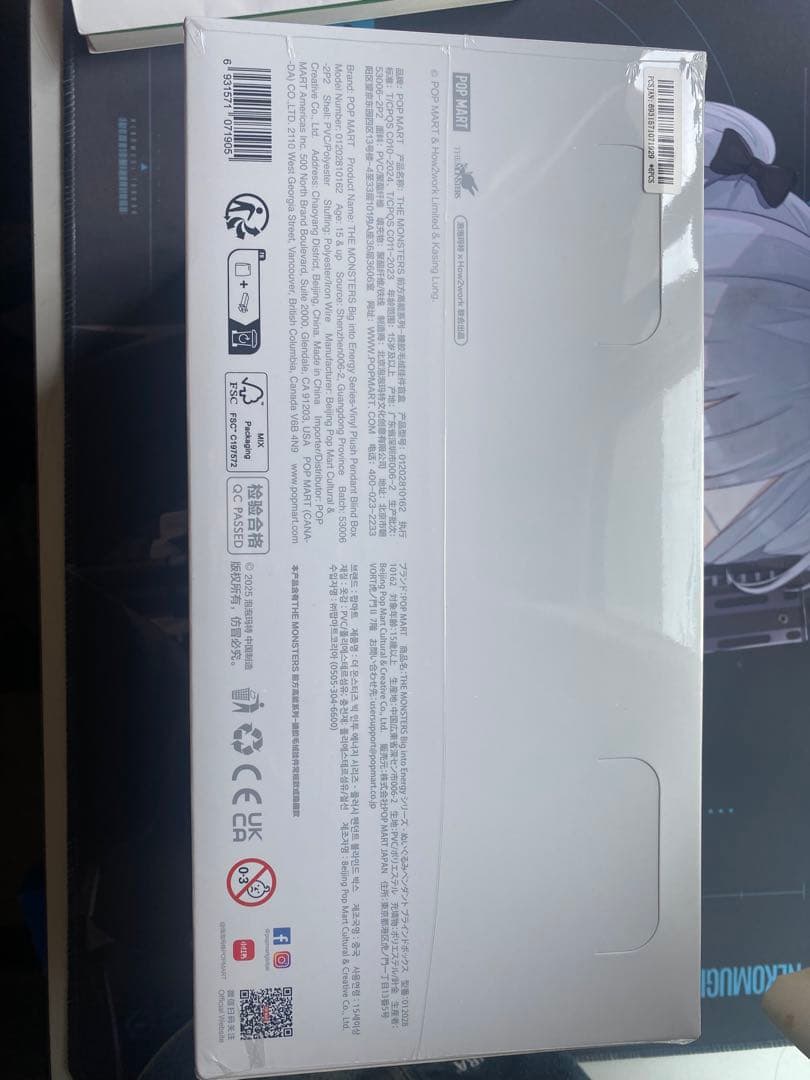 ポップマート THE MONSTERS (ラブブ) ビッグイントゥエナジー